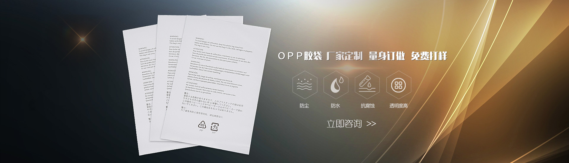 OPP膠袋，廠(chǎng)家定制，量身定做